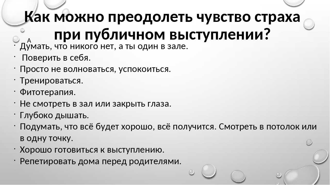 Страх одиночества: ищем причину, устраняем влияние
