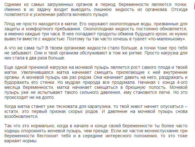 Цистит после интимной близости