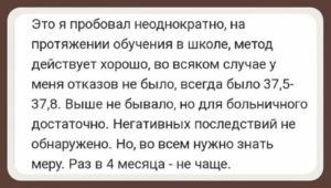 Как поднять пониженную температуру тела до нормы самому