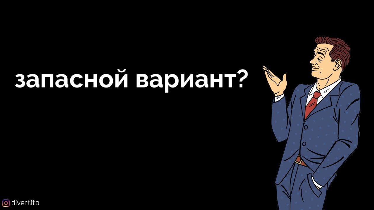 Запасной аэродром