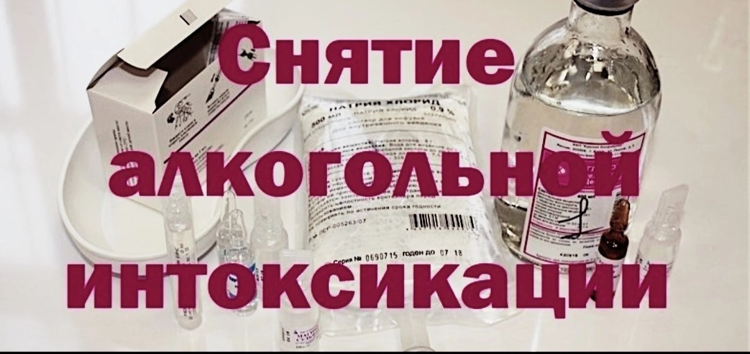 Как быстро протрезветь от алкоголя, 5+ способов быстрее отрезветь в домашних условиях