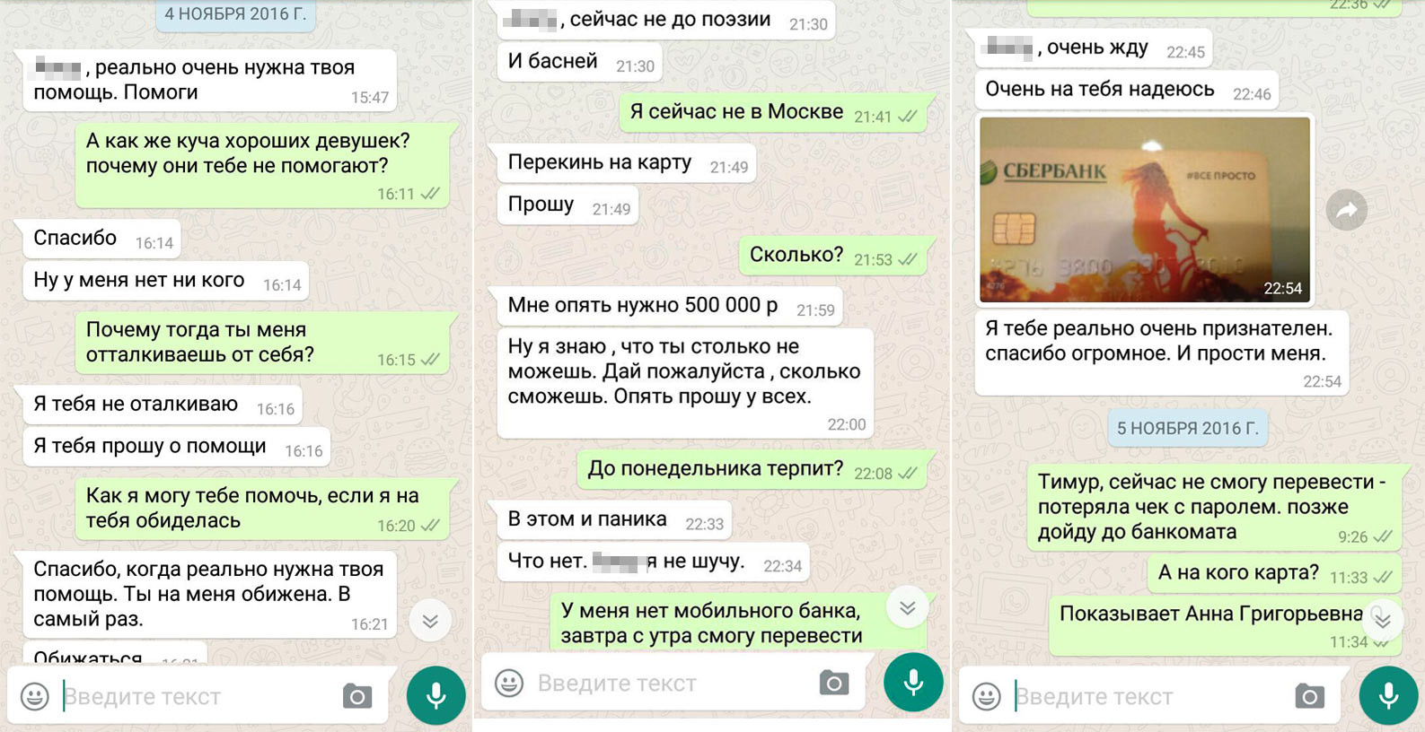 Как переписываться с парнем и влюбить его в себя - примеры