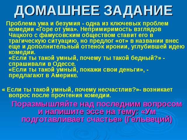Горе от ума: 10 побочных явлений высокого ума :: инфониак