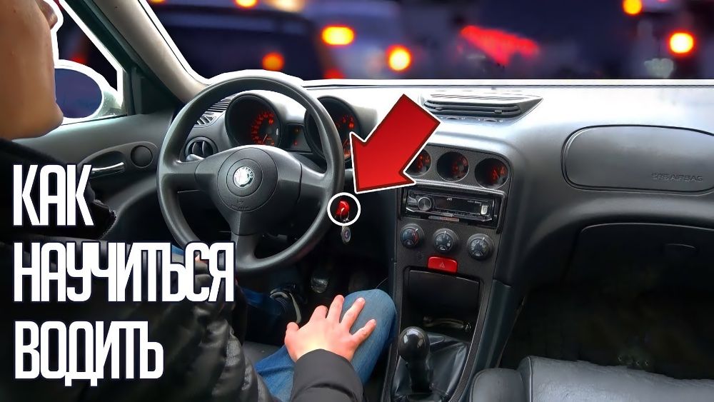 Вождение автомобиля с автоматической коробкой передач акпп с нуля. видео