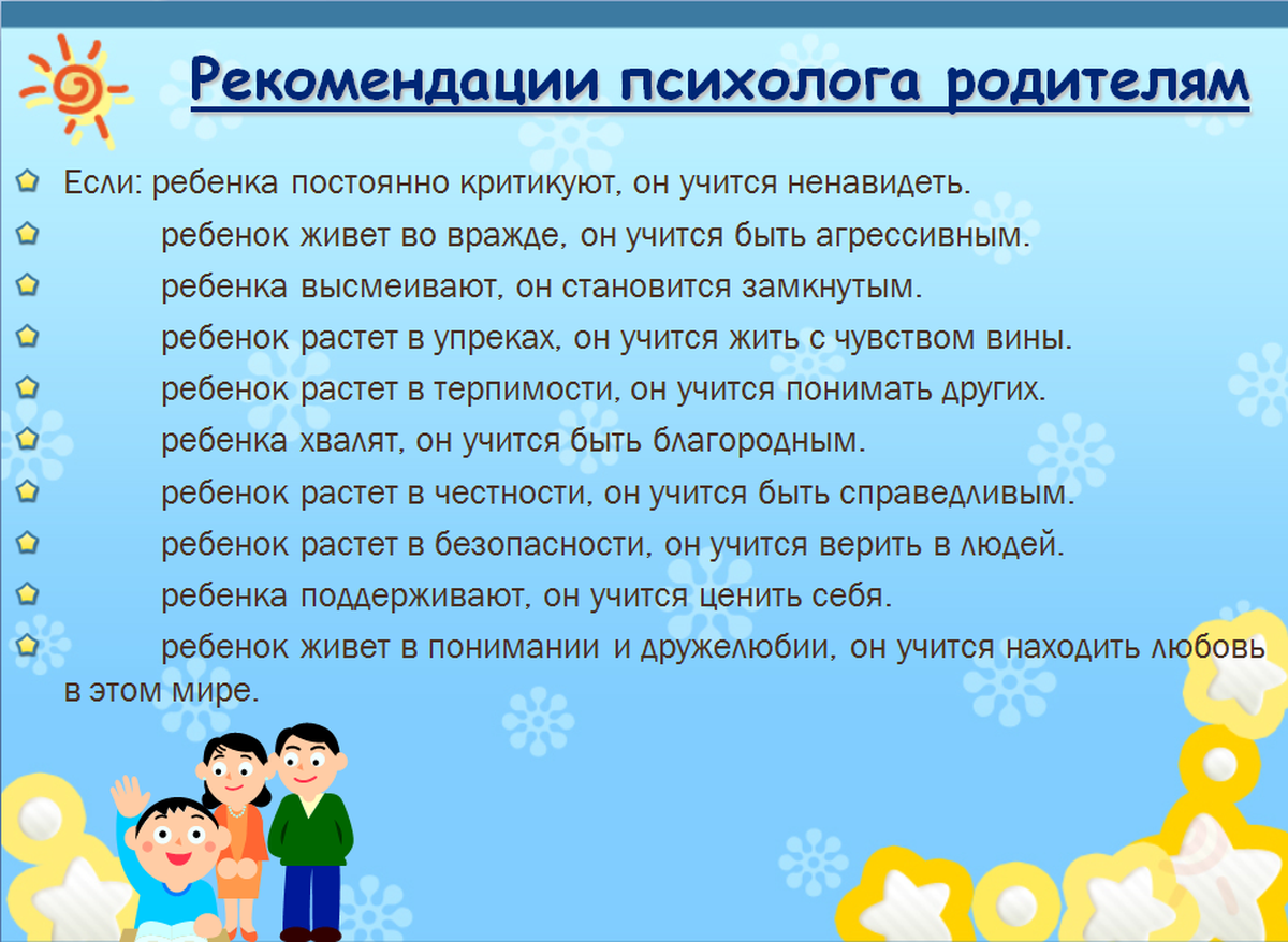 15 правил, которые заставят парня влюбиться