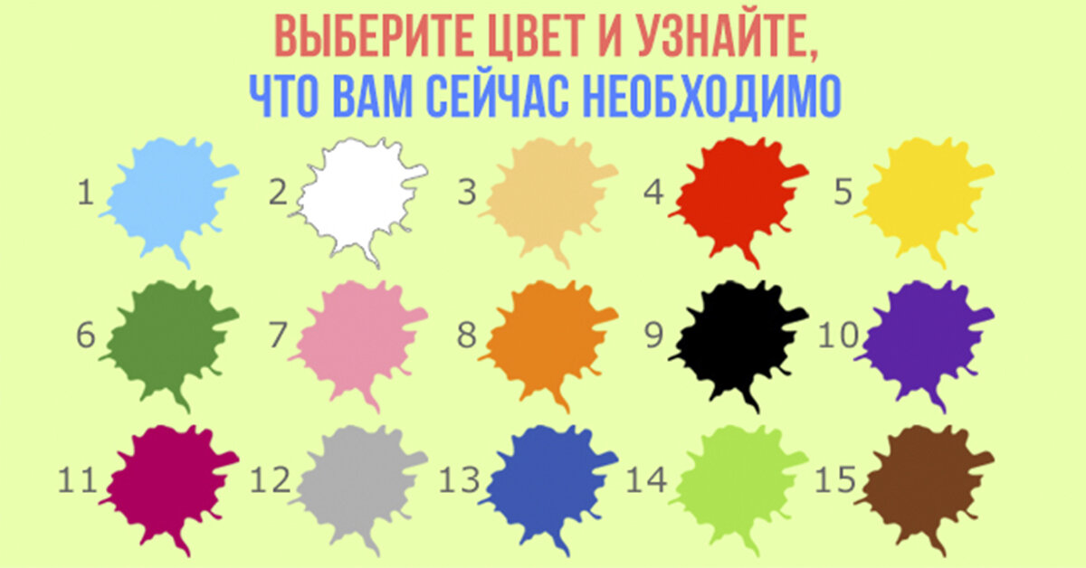 Тест: чего не хватает вам для полного счастья? | jasmin