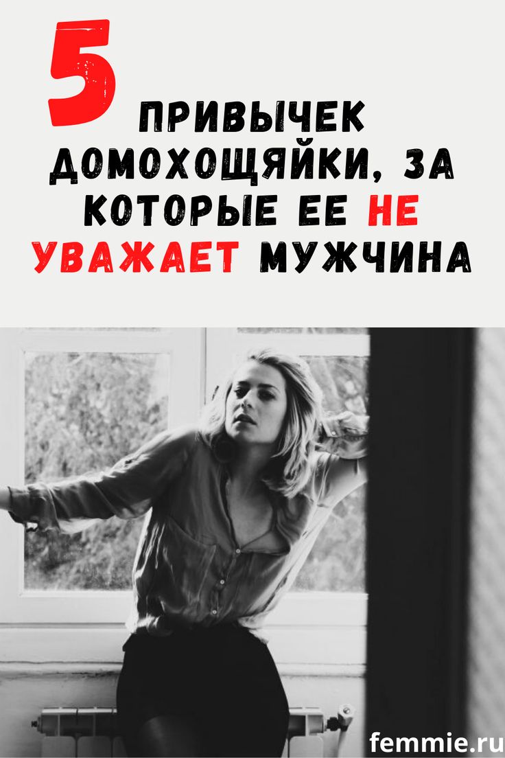 Что раздражает мужчин в женщинах