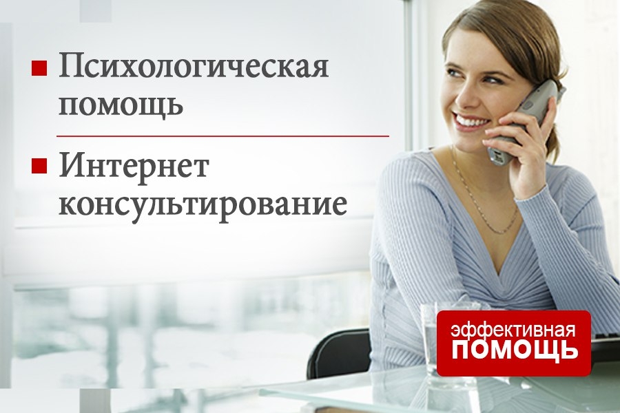 Прием психолога: как проходит первая консультация