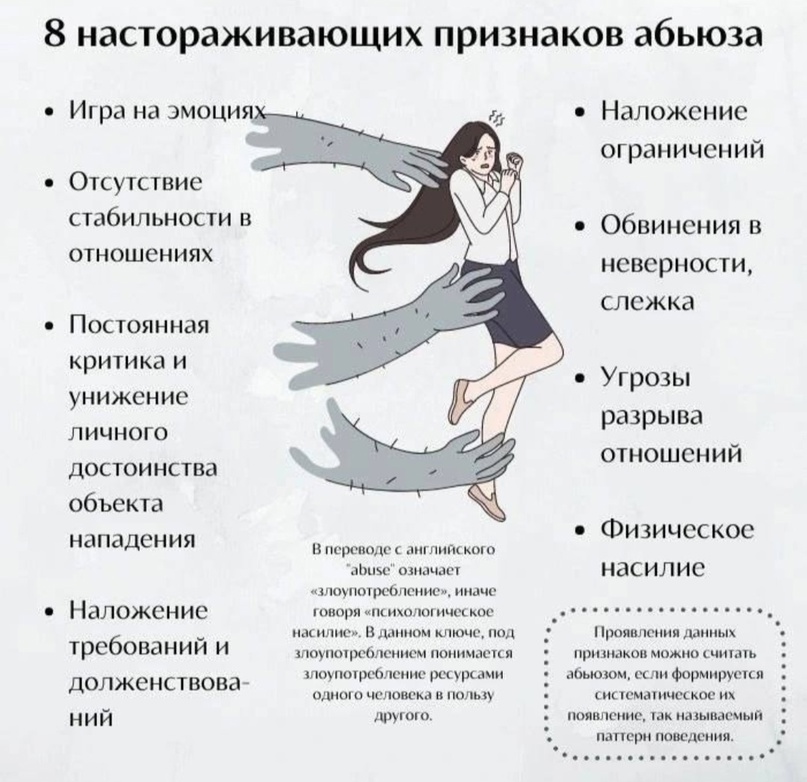 10 признаков того, что с мужчиной лучше не связываться