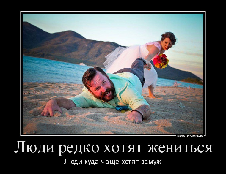 Про замуж: почему одним все, а другим – ничего? – михаил лабковский – блог – сноб