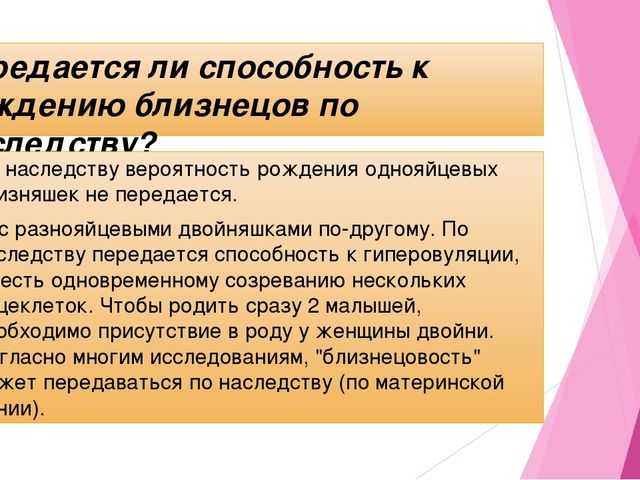 Стасевич к. когда близнецы не похожи друг на друга