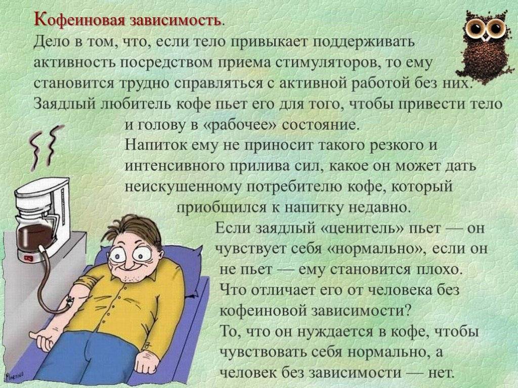 Вся правда про кофе