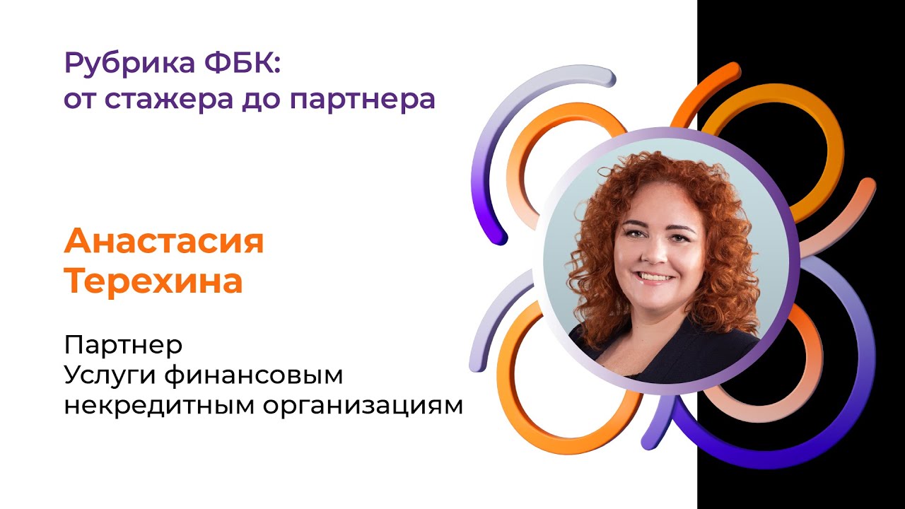 10 лет назад Ирина Ефимова прошла собеседование на должность неоплачиваемого стажера в коммуникационном агентстве Monstars - то интервью было для нее первым и последним Сейчас