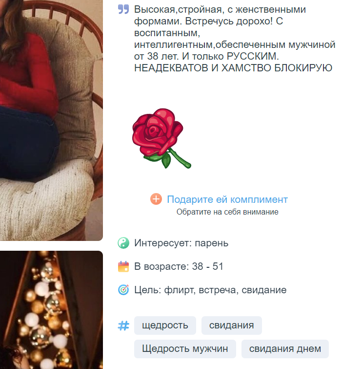 Всё, что вы не хотели бы знать о сервисах онлайн знакомств… [много буков и иллюстраций + регулярно дополняется]