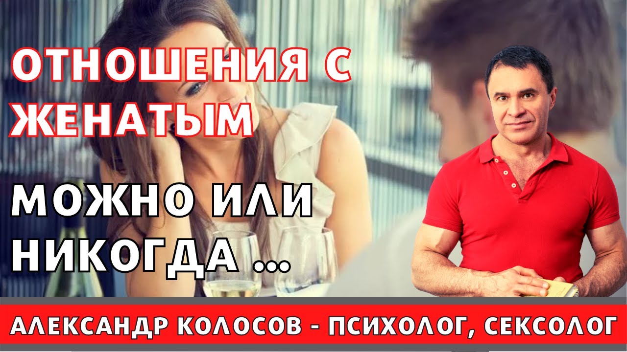 Топ 20 особенностей отношений женатого мужчины с замужней женщиной
