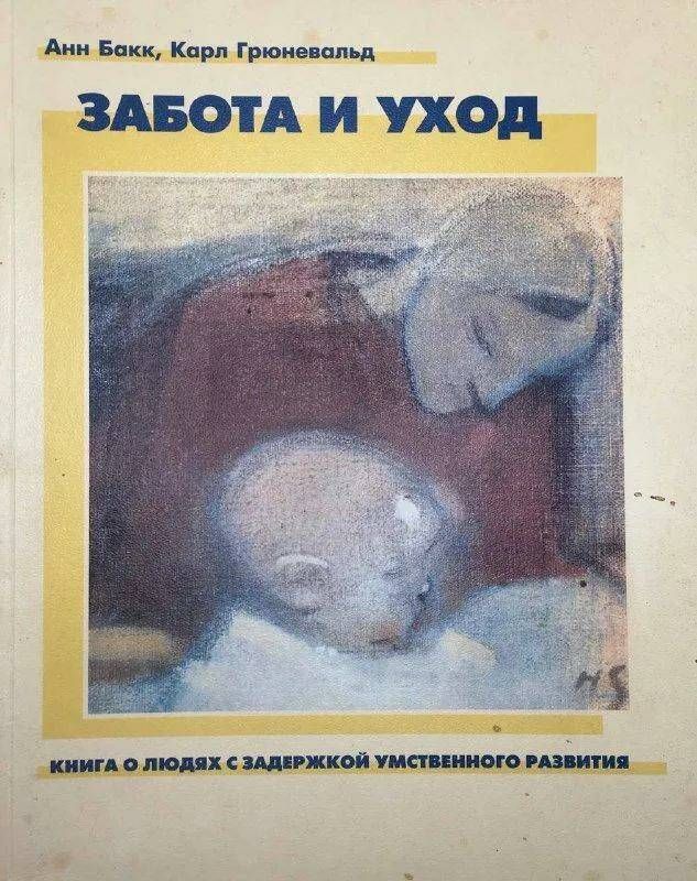 Бог никогда не моргает · краткое содержание книги р. бретт