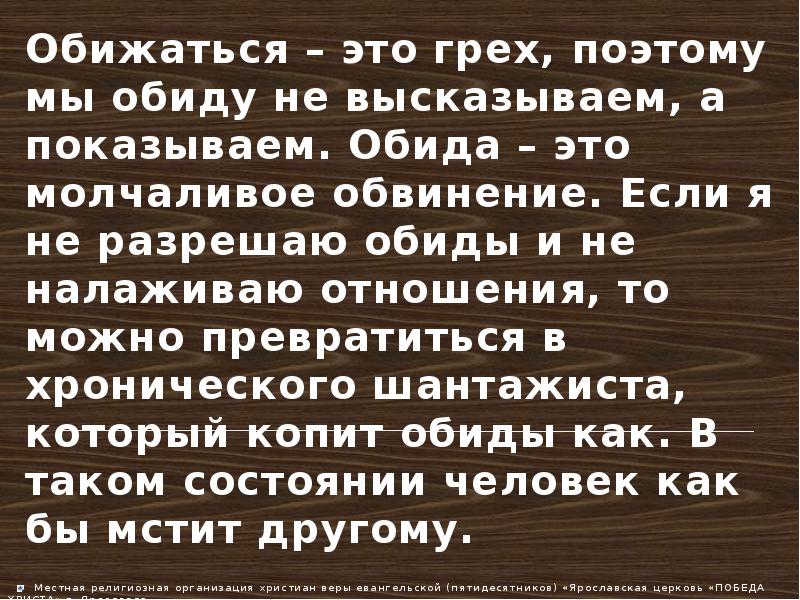 7 полезных советов, которые помогут вам перестать обижаться на весь мир