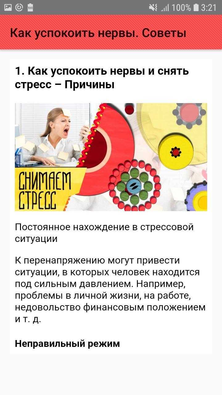Как расслабить парня: простые действия, эффективные способы, советы и рекомендации - cureprostate.ru