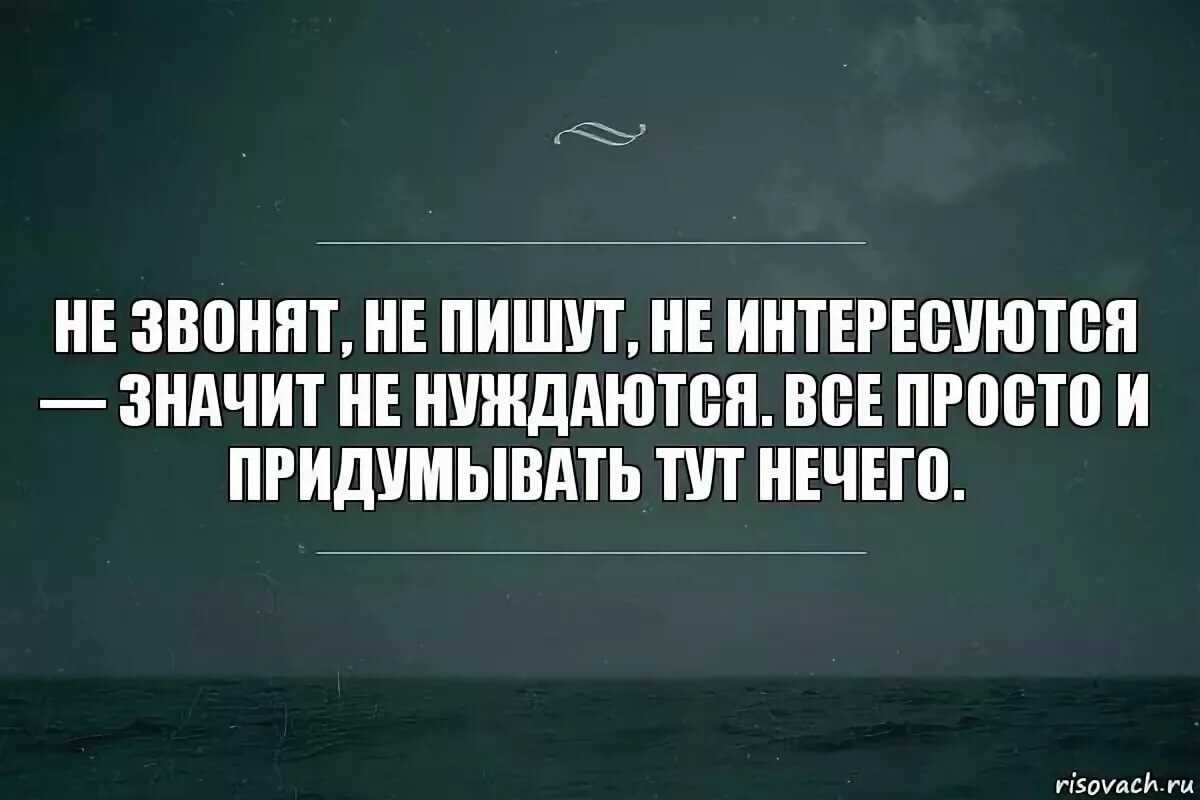 Почему мужчина перестал писать и звонить? что делать, если любимый человек не выходи на связь?