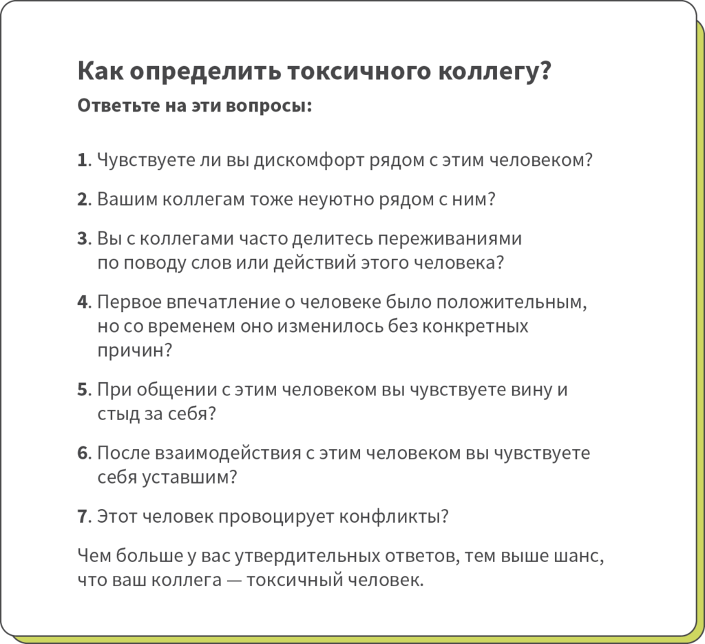 Признаки токсичного человека, и как с ним правильно общаться