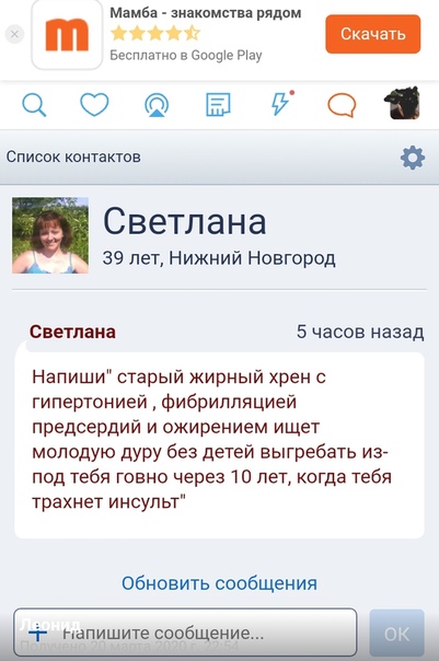 Мамба как найти трансляцию