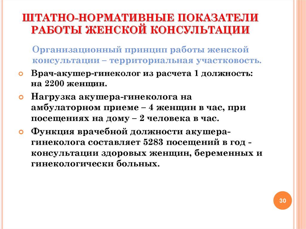 8 нюансов, которые нужно знать перед визитом к гинекологу — как идти к гинекологу на прием — центр гинекологии и акушерства