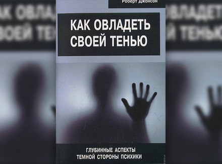 Раздвоение личности