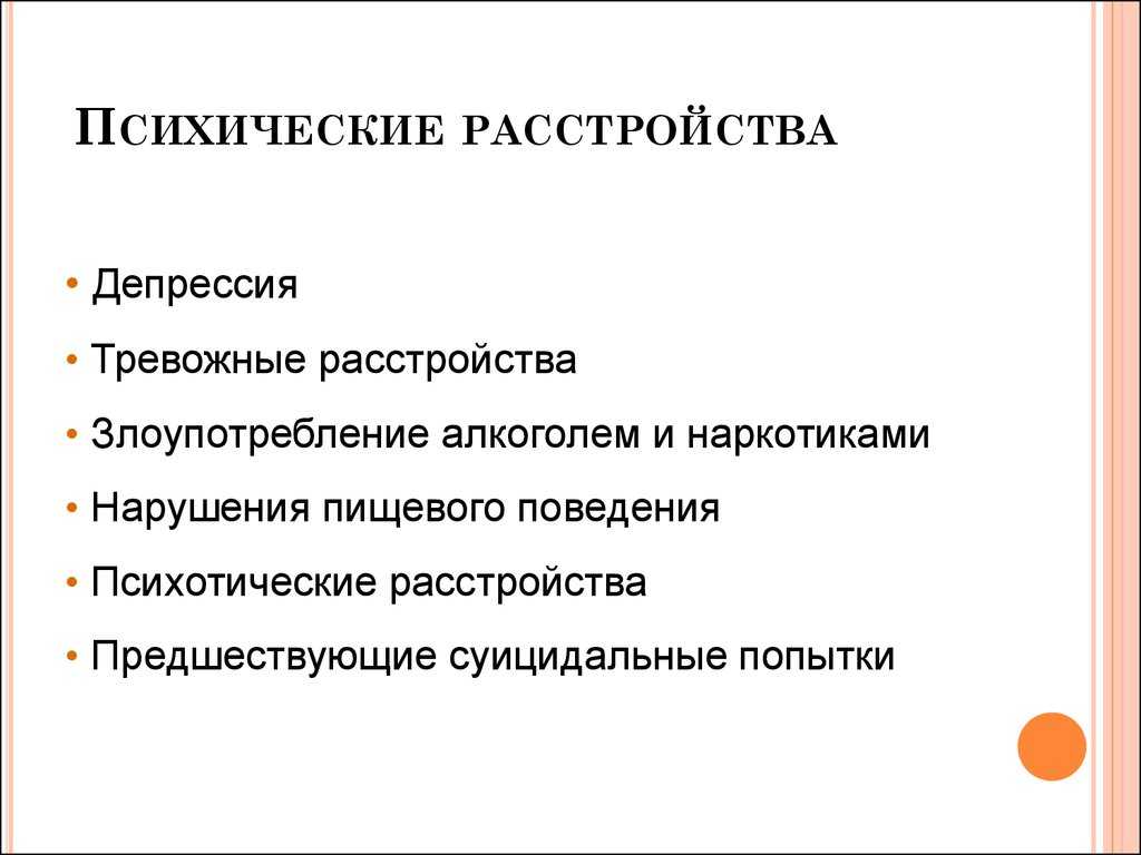 Синдром отелло: причины, проявления, способы борьбы