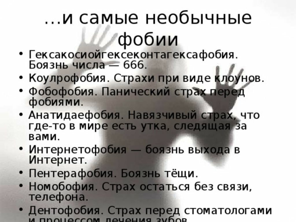 Секрет динамщика: почему мужчины пропадают и что такое интимофобия | психология отношений