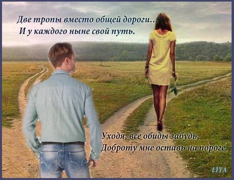 Возвращаются ли мужчины если сами бросили (9+ причин)