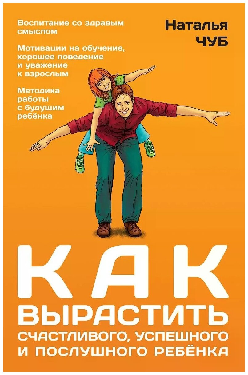 Верь в себя, рискуй и будь оптимистом. 10 способов воспитать ребенка, который легко справляется с трудностями | правмир
