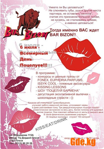 Вот о чём говорят 15 самых распространенных видов поцелуев. теперь я понимаю партнера без слов.