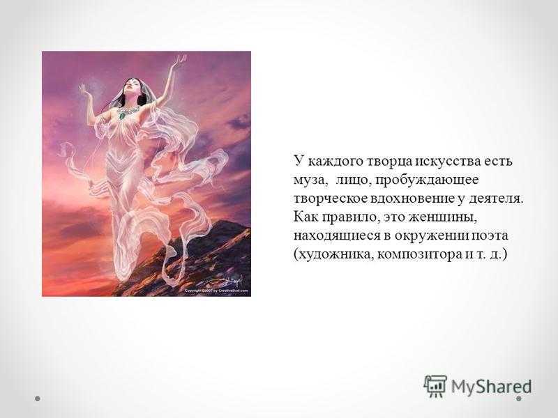 Как вдохновлять мужчину?