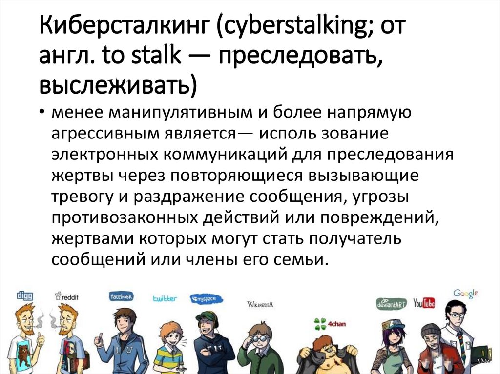 За вами следят. история о сталкере и «жертве» — петропавловск news