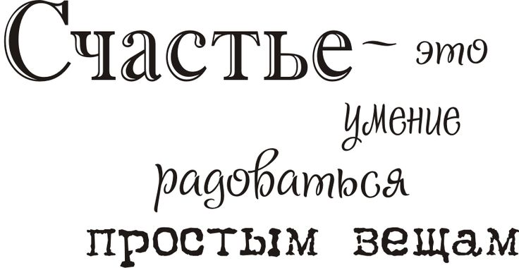 Счастливый вторник 100 фраз + изображения