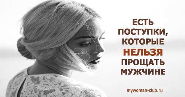 9 заповедей настоящего мужчины
