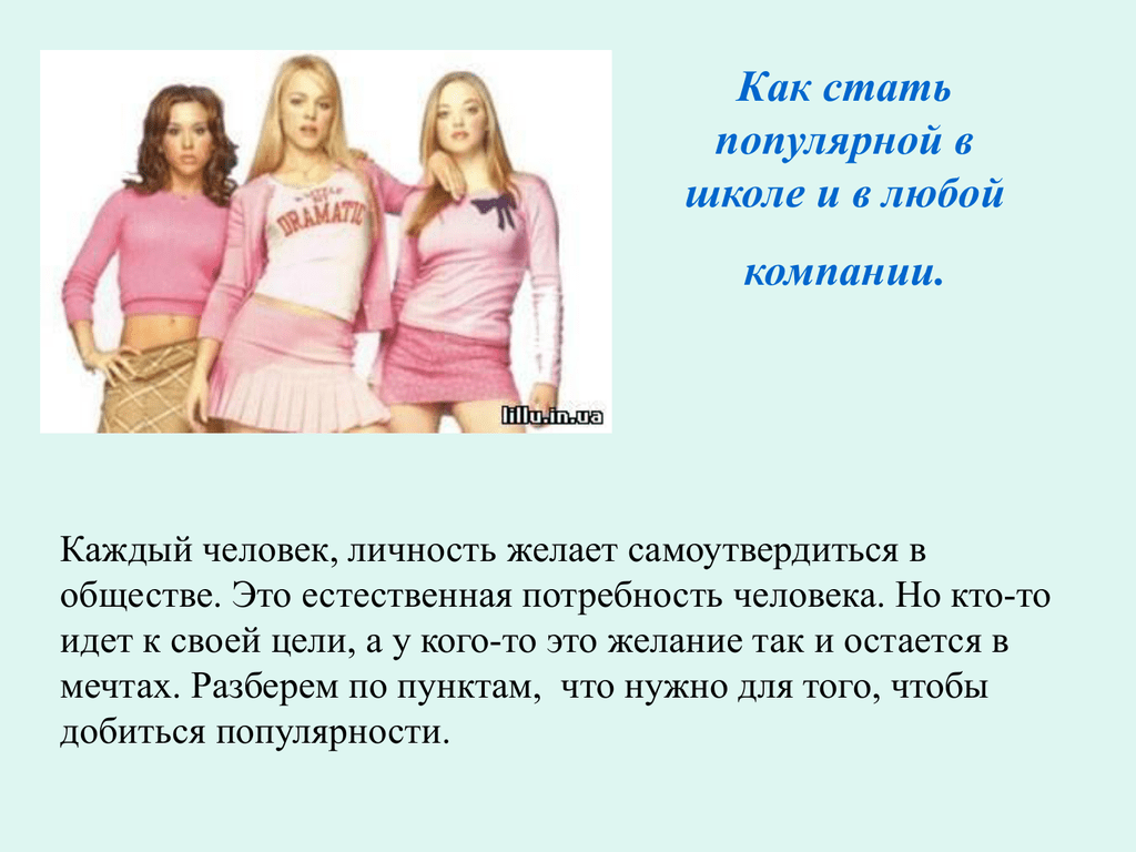 Как стать популярным в tiktok: актуальные способы