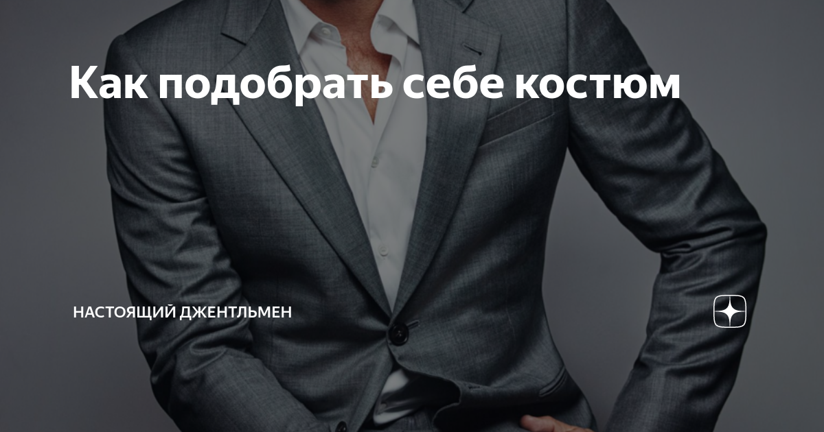 Манеры — лицо мужчины: 10 признаков джентльмена