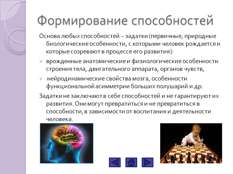 Как найти истинное предназначение в жизни