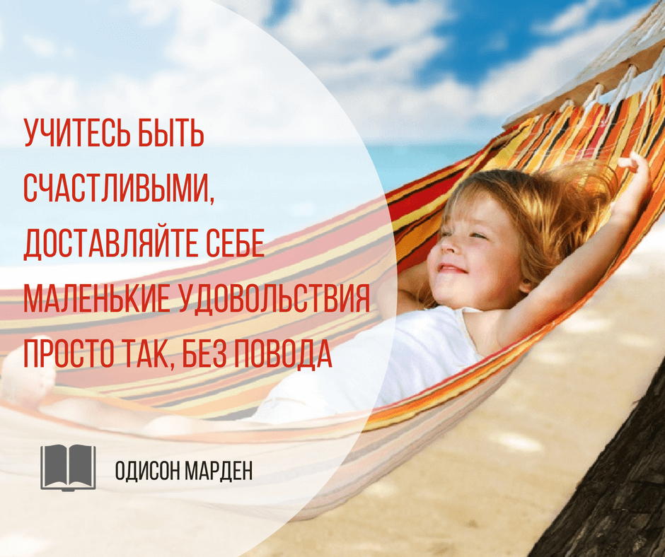 Искусство пофигизма или как относиться ко всему проще