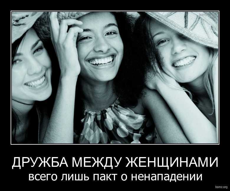 Люди нашего времени, особенно живущие в крупных городах, часто имеют огромный круг общения Как определить, кто из десятка подруг тебе ближе всего, если все они классные и