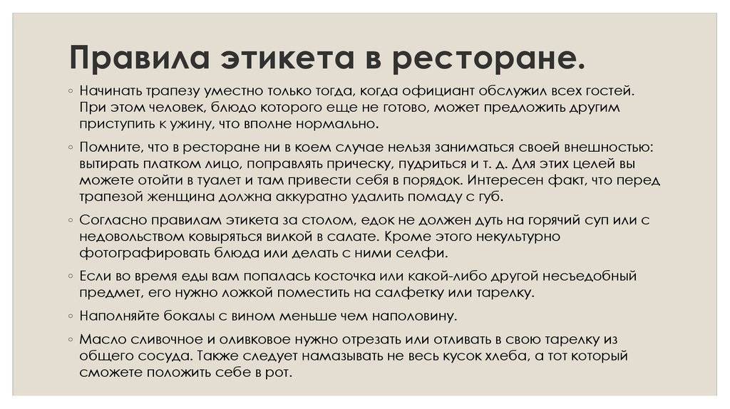 Как вести себя в ресторане на первом свидании, рассказывает эксперт по этикету