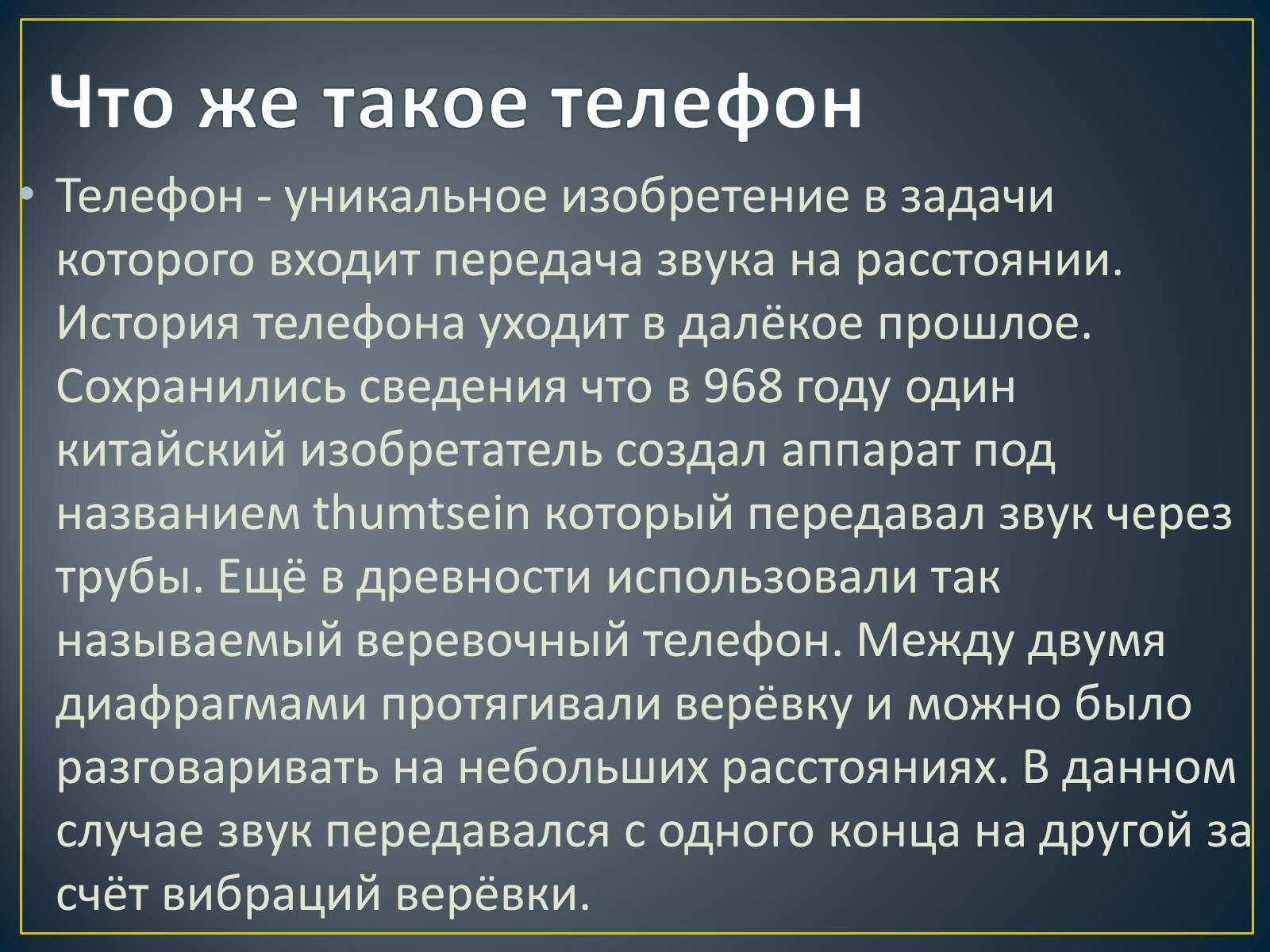 Расследование. нужно убирать смартфон подальше от головы