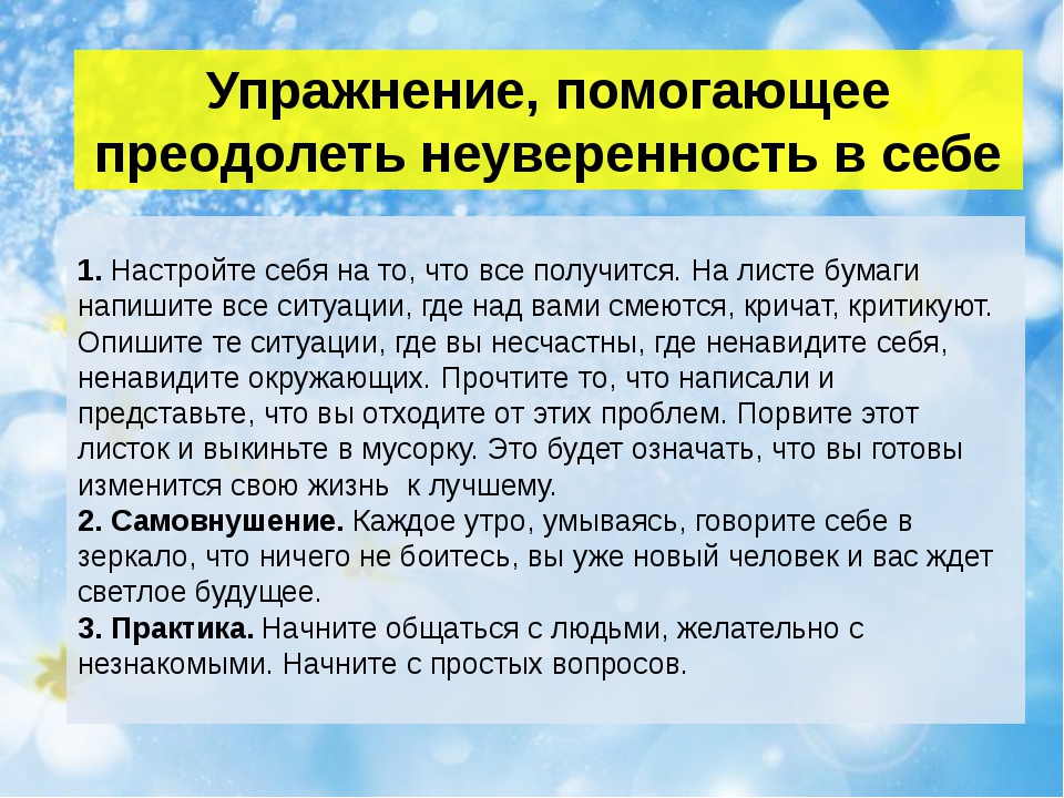 Как избавиться от комплексов неполноценности и перестать быть жертвой. инструкция по избавлению от комплексов по поводу внешности - автор екатерина данилова - журнал женское мнение