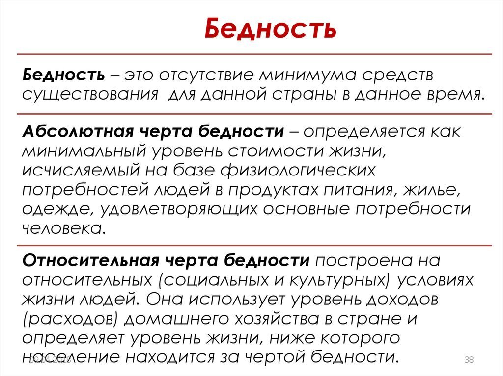 17 вещей, которые богатые люди делают не так, как бедные