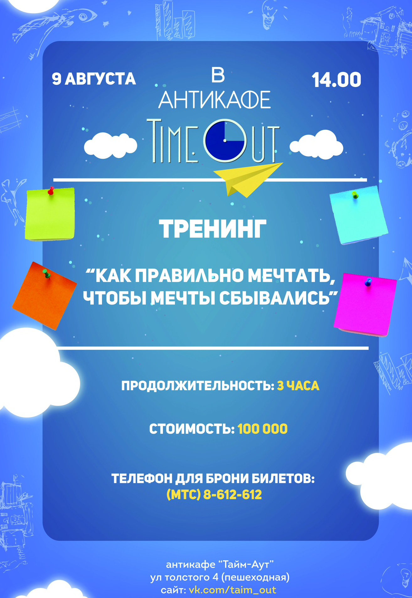 Секрет раскрыт! если ты чего-то очень сильно хочешь, нужно всего лишь…