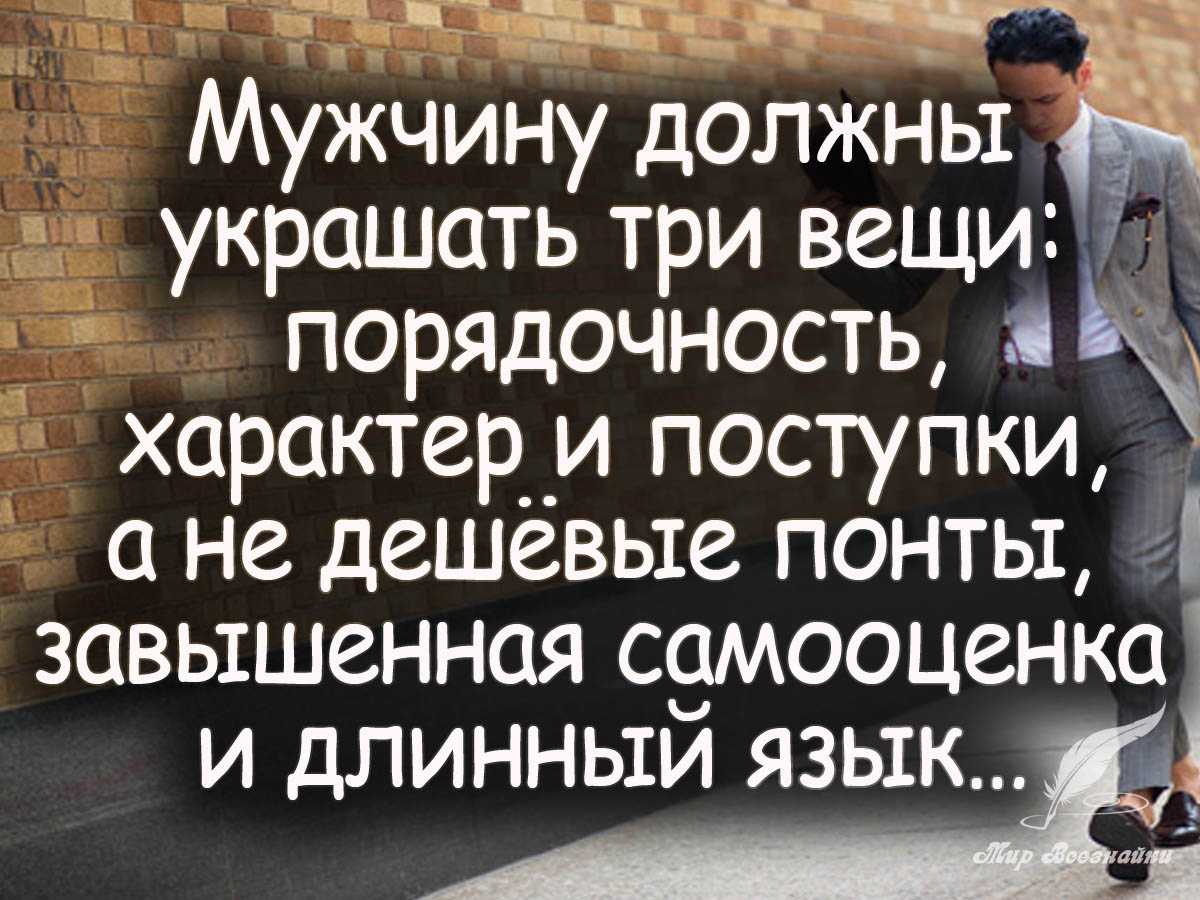 150+ золотых фраз о мужчинах и женщинах