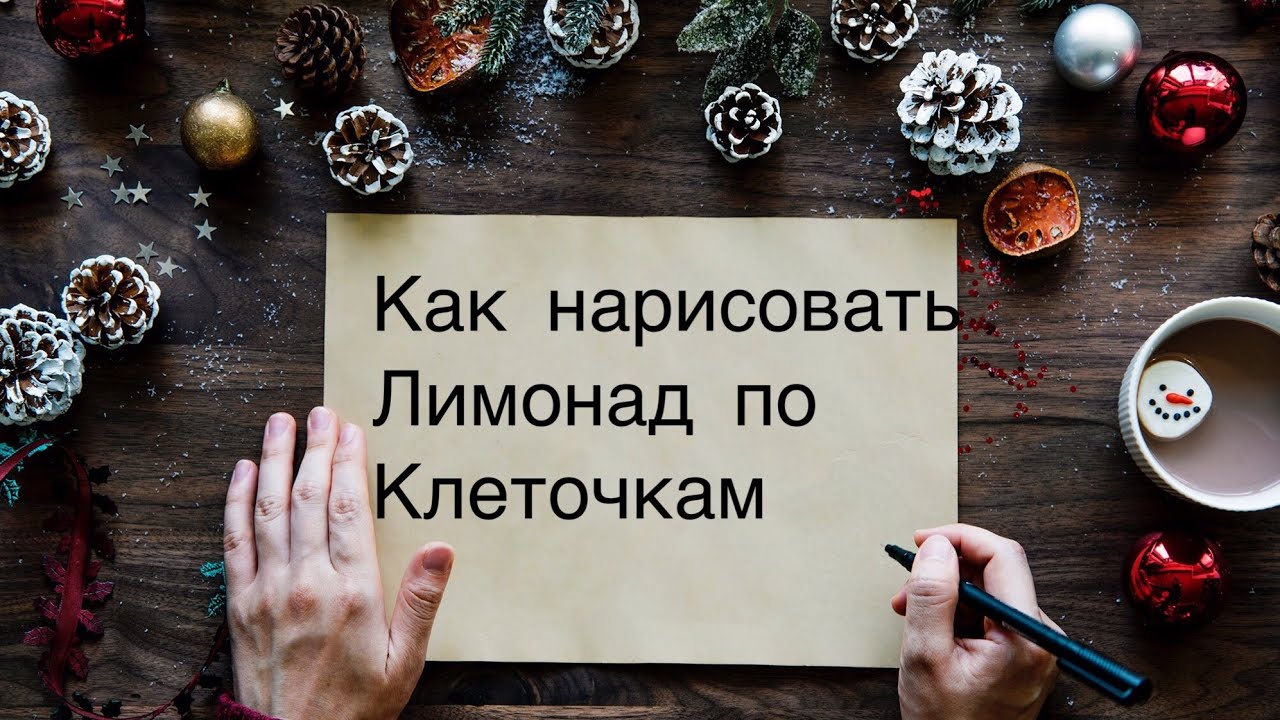 Как загадать желание на новый год 2025, чтобы оно обязательно сбылось
