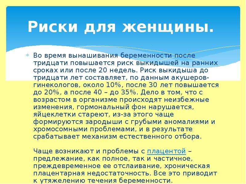 5 женщин, которые стали мамой после 59 лет