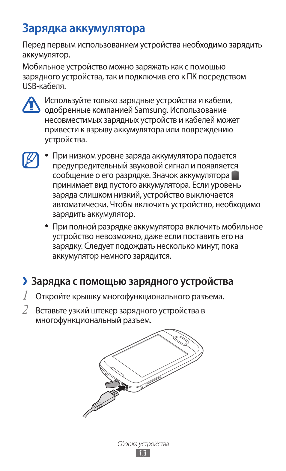 Инструкция как максимально быстро зарядить любой смартфон